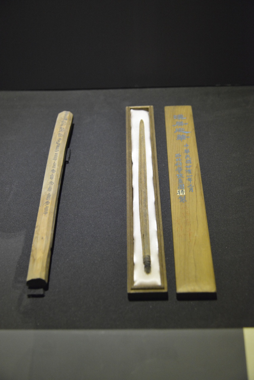 小學之道 - 從漢簡看漢代識字教育