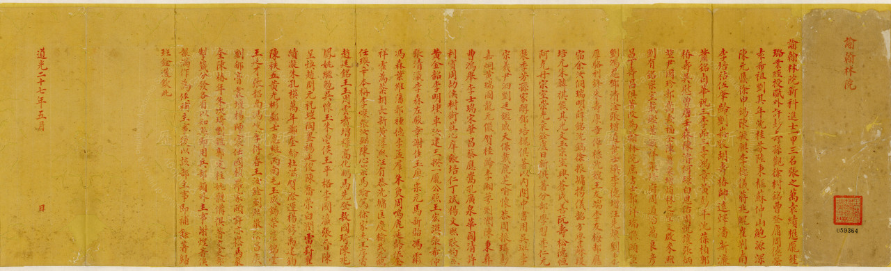 金榜題名and then？