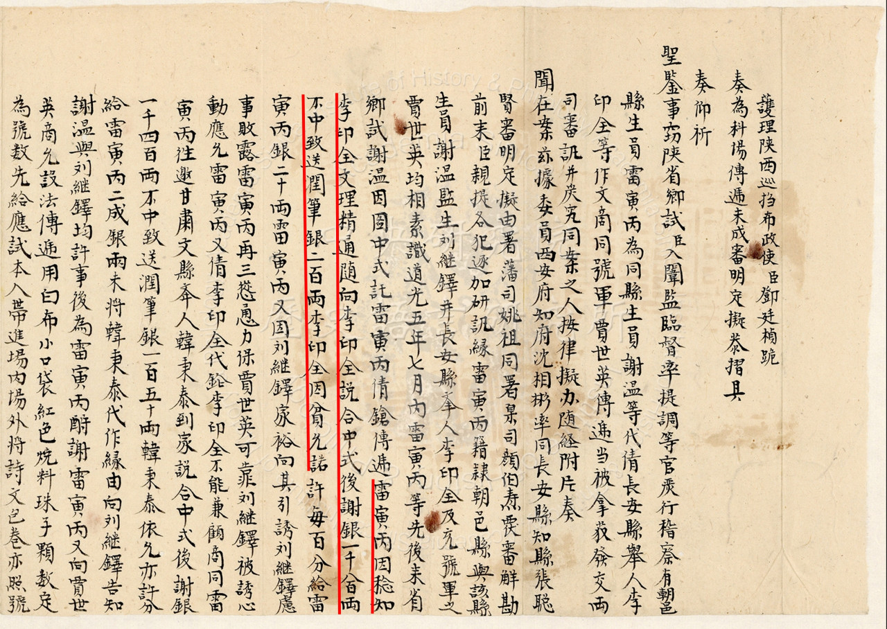 科舉考試作弊大全：夾帶、槍替、傳答案（上）