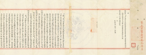 《嘉慶7年殿試試卷第三甲第一百三十六名尹佩紳》（局部）