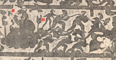 雷公