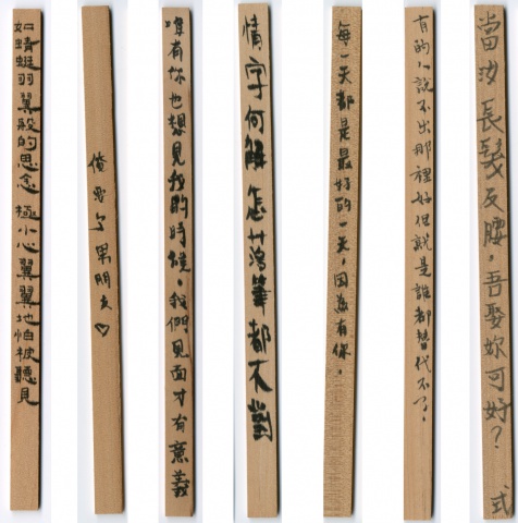 不能說的秘密