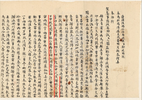 科舉考試作弊大全：夾帶、槍替、傳答案（上）