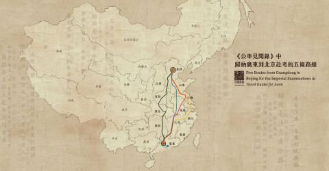 公車見聞錄：一位廣東舉人的科考指南（上）