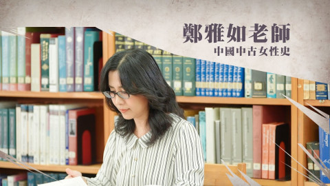 墓誌與中國中古女性史研究