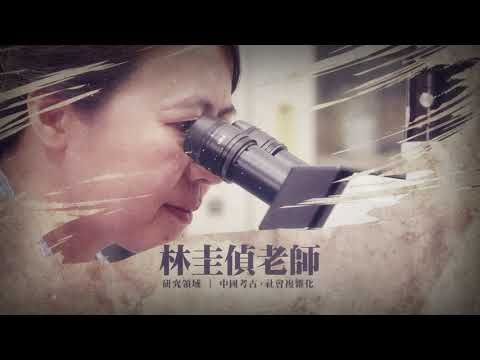 殷商時代人、物的流動與同位素分析