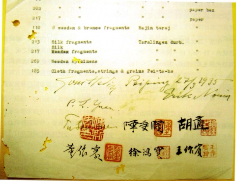香港大學馮平山圖書館藏居延漢簡整理文件調查記