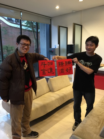 2016甲骨文春聯 真心誠意送 