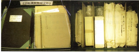 香港大學馮平山圖書館藏居延漢簡整理文件調查記