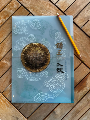 （新品預告）鑄匠入魂L夾