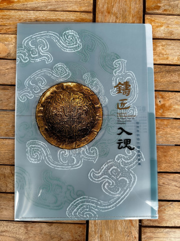 鑄匠入魂L夾