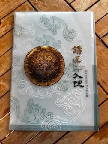 鑄匠入魂L夾