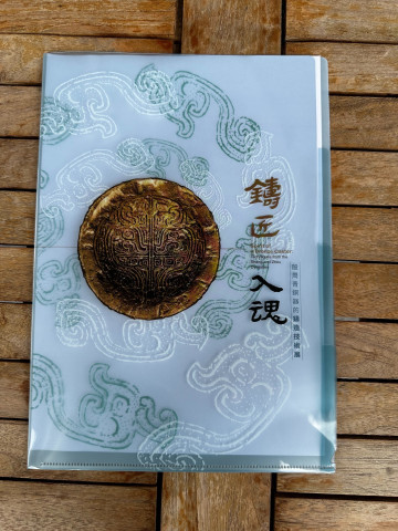 鑄匠入魂L夾