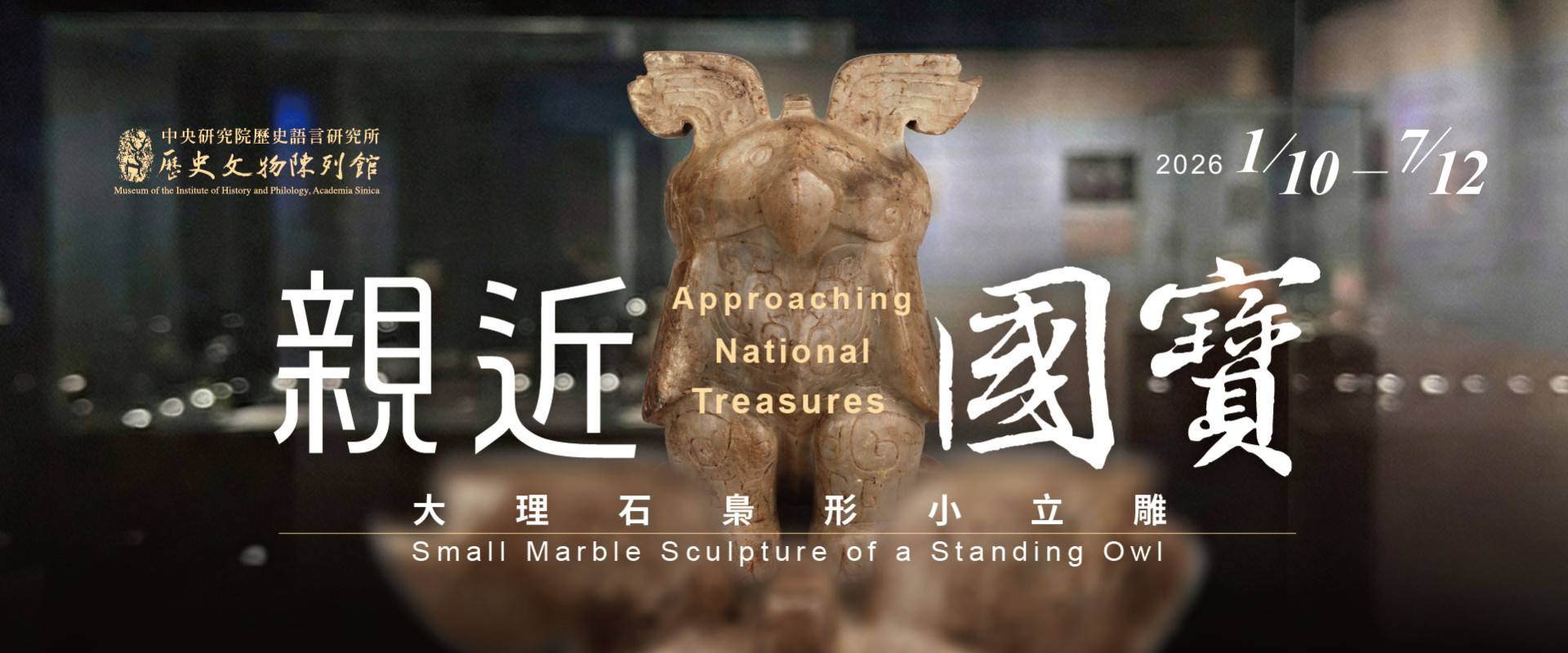 Approaching National Treasures: Small Marble Sculpture of a Standing Owl