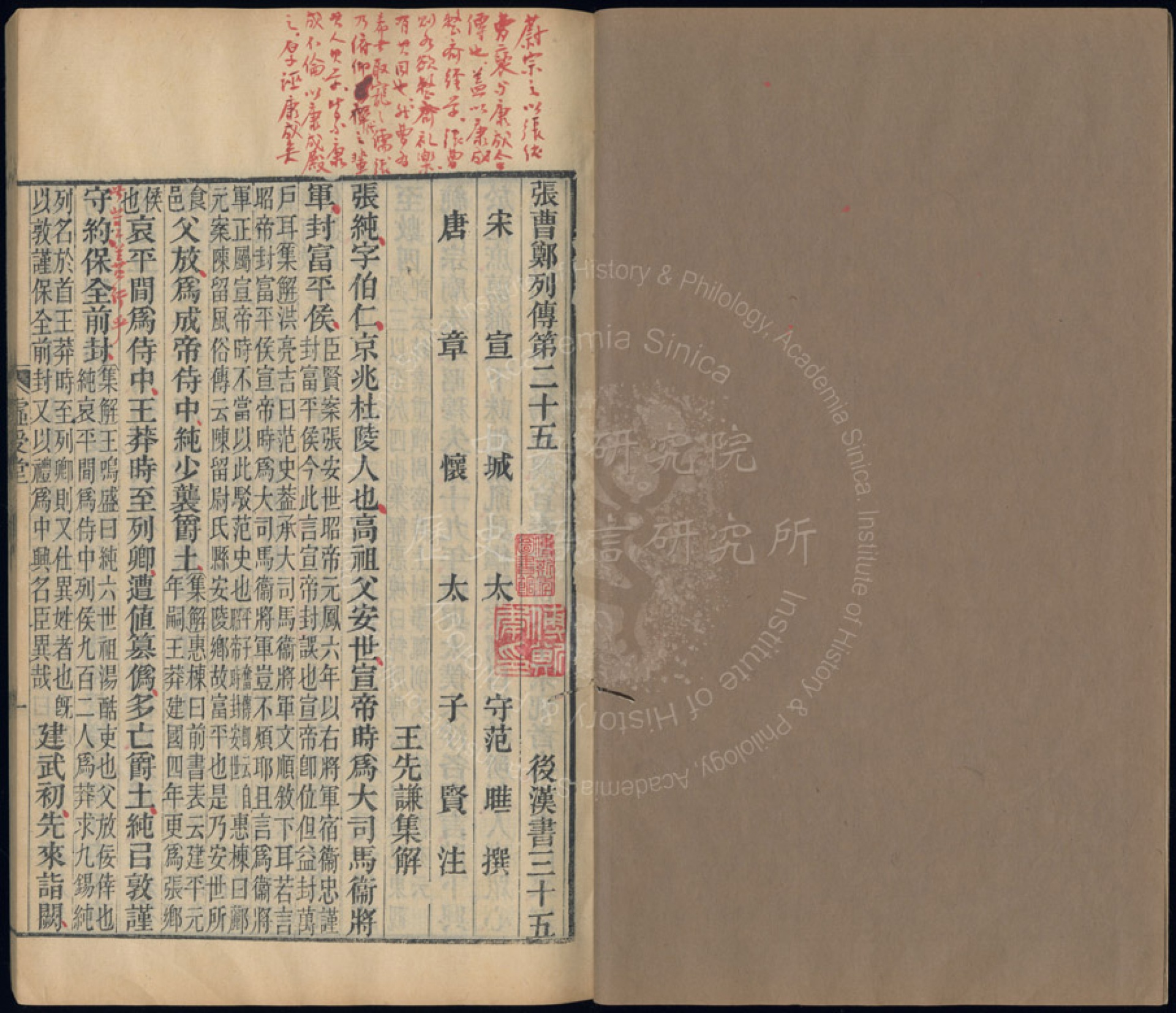 後漢書 全120巻(汲古閣毛氏正本) / 出島書店 / 古本、中古本、古