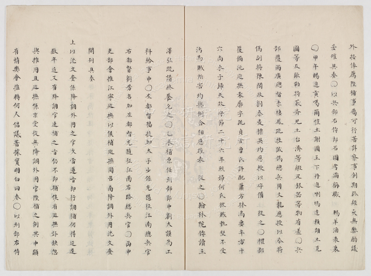 Chinese Version Draft of the Veritable Records of Emperor Shunzhi, 1659