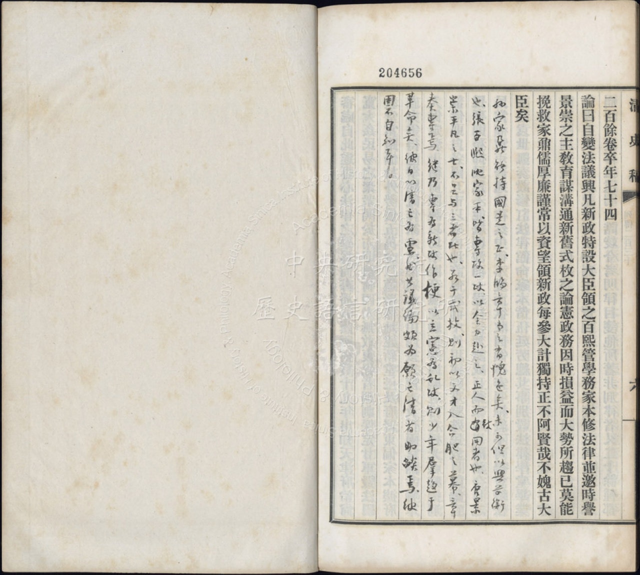 清史稿10