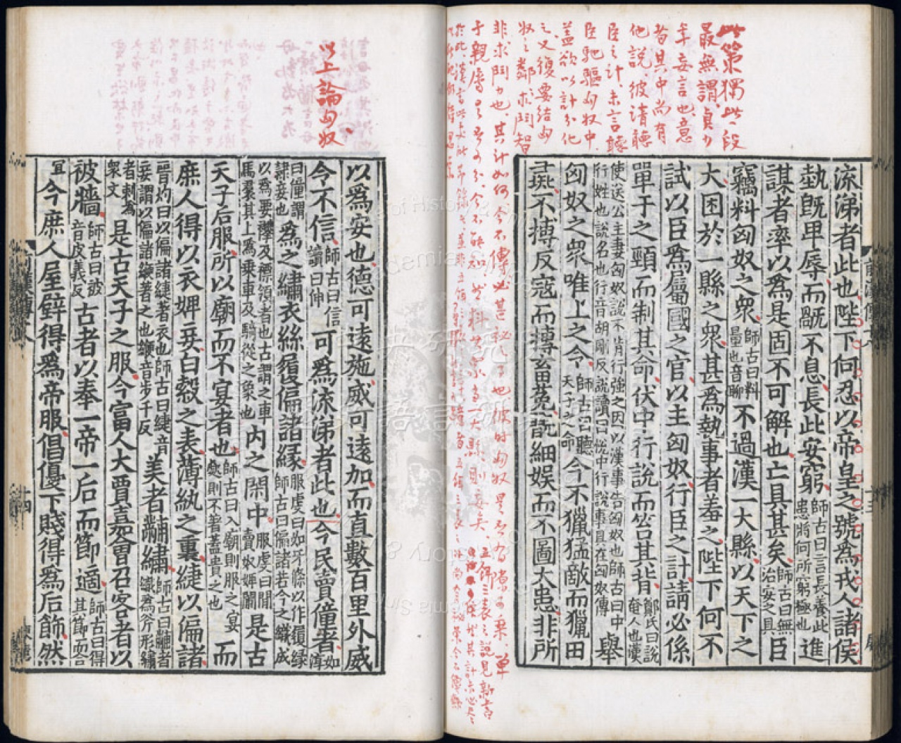 Han Shu | Museum of the Institute of History & Philology Han Shu | Museum of the Institute of History & Philology