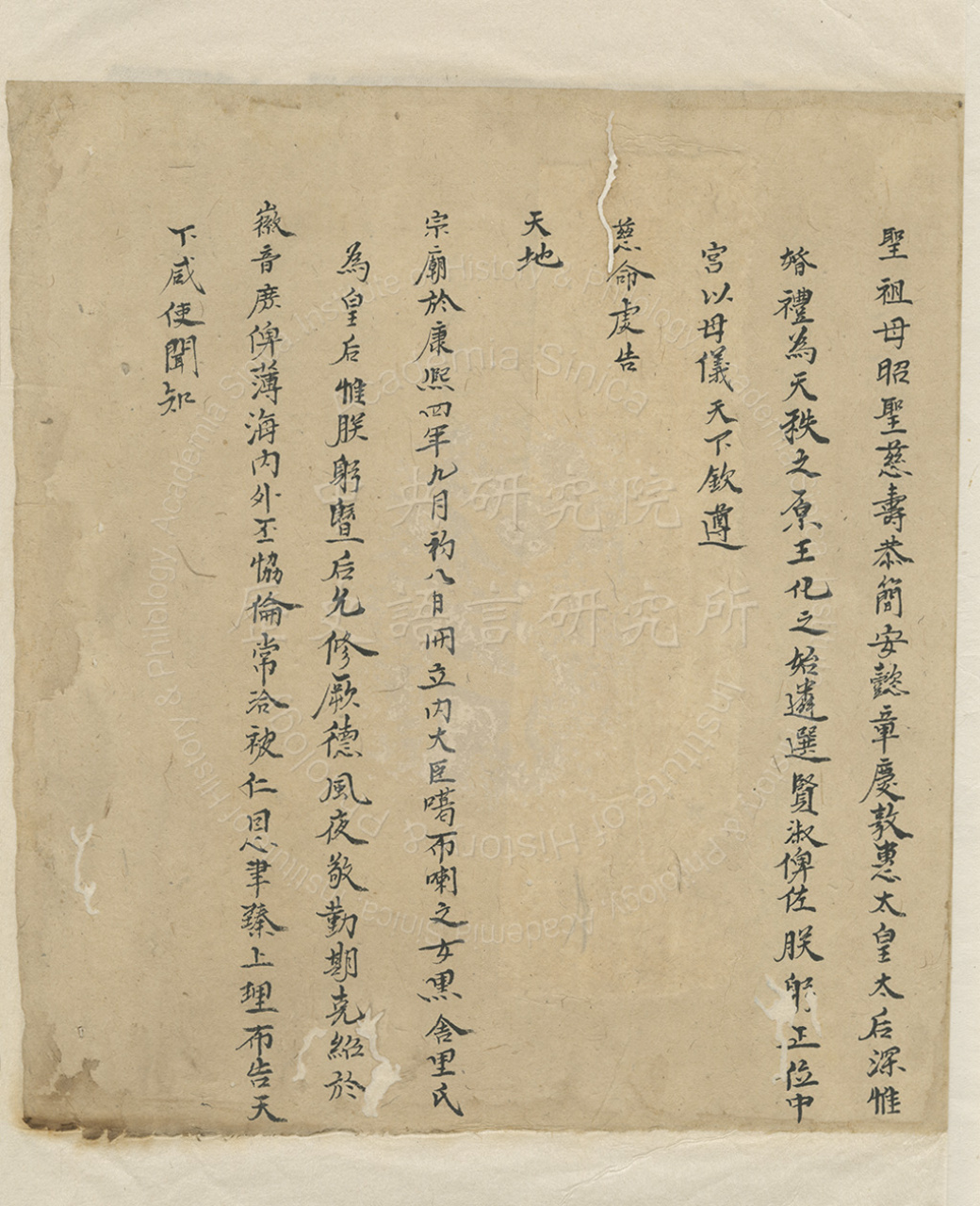 Imperial Edict by Emperor Kangxi on Installing the Empress Consort