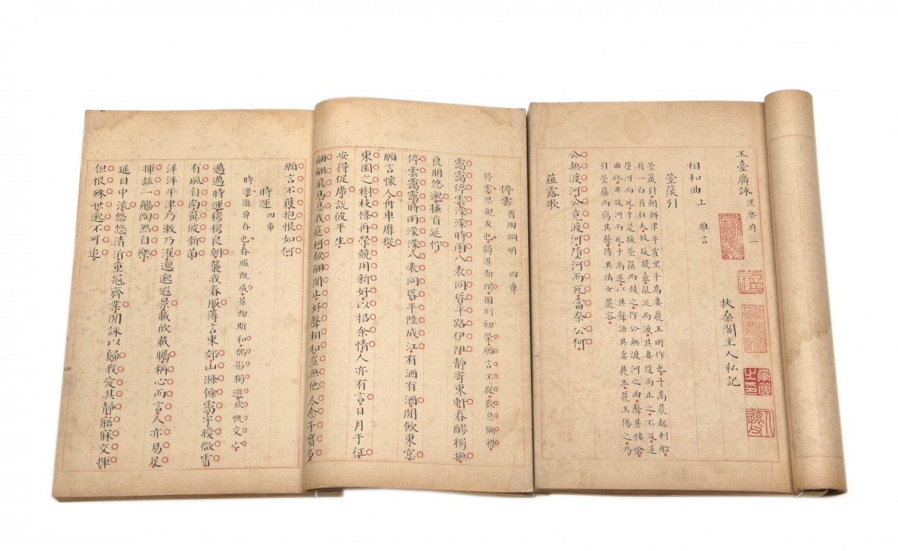 玉臺廣詠
