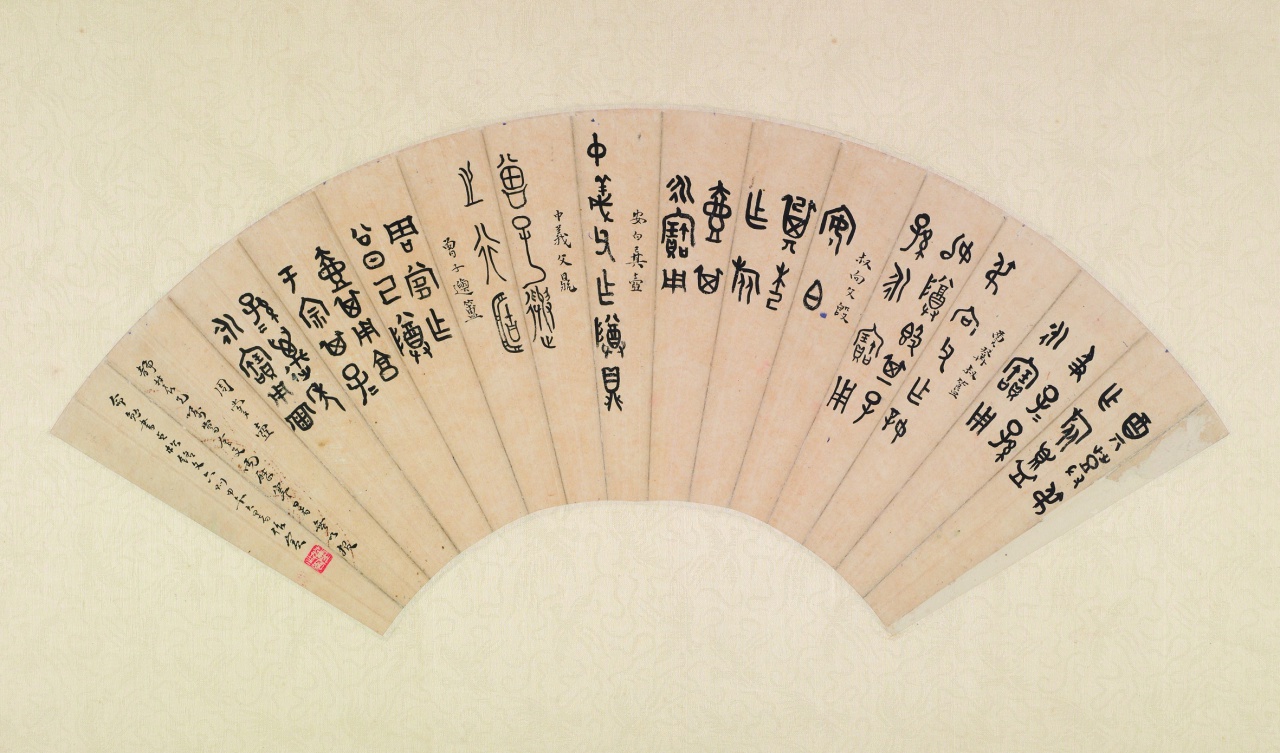 臨金文扇面