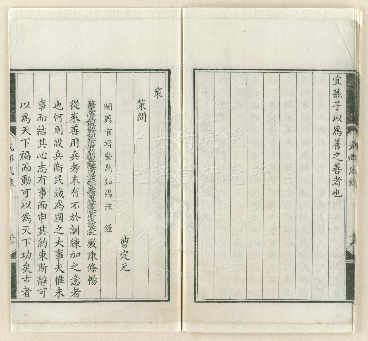 Records of the Jiangxi Military Provincial Examination