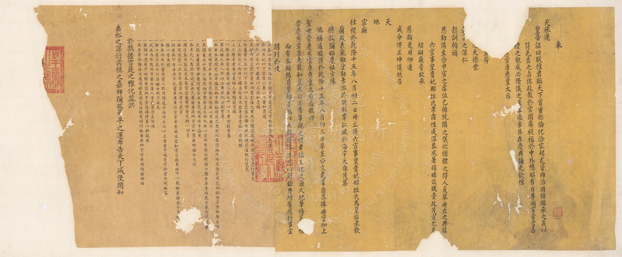Imperial Edict by Emperor Qianlong on Installing Lady Nara, the Ruling Imperial Honored Consort as the Empress Consort