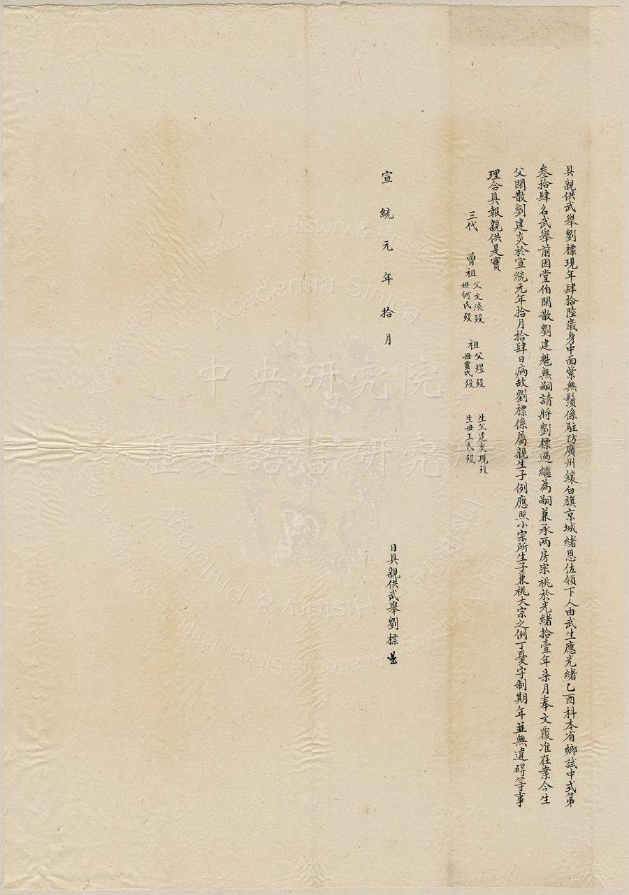 Documentation Set of Liu Biao Applying for the Bereavement Leave