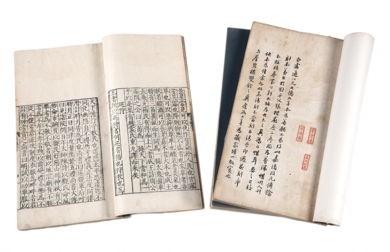白虎通德論