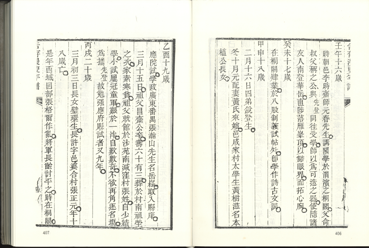 Genealogy of Respects to Mansou
