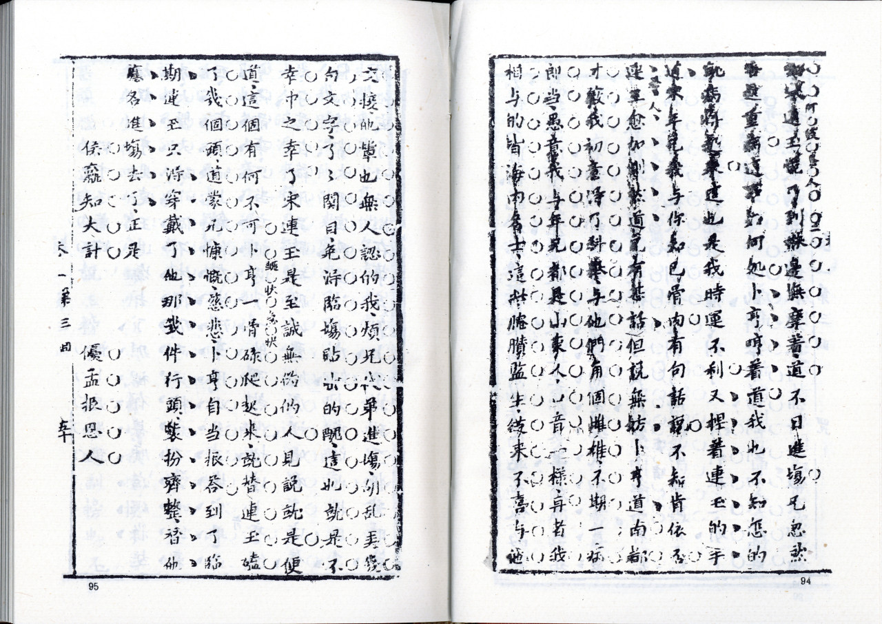 Shuang jian xue