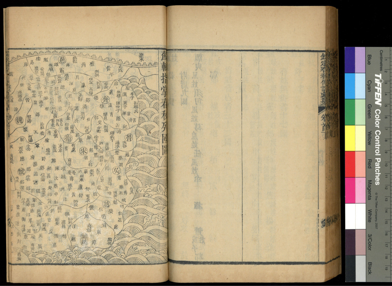 Imperially Prescribed Collection of Commentaries on the Spring and Autumn Annals
