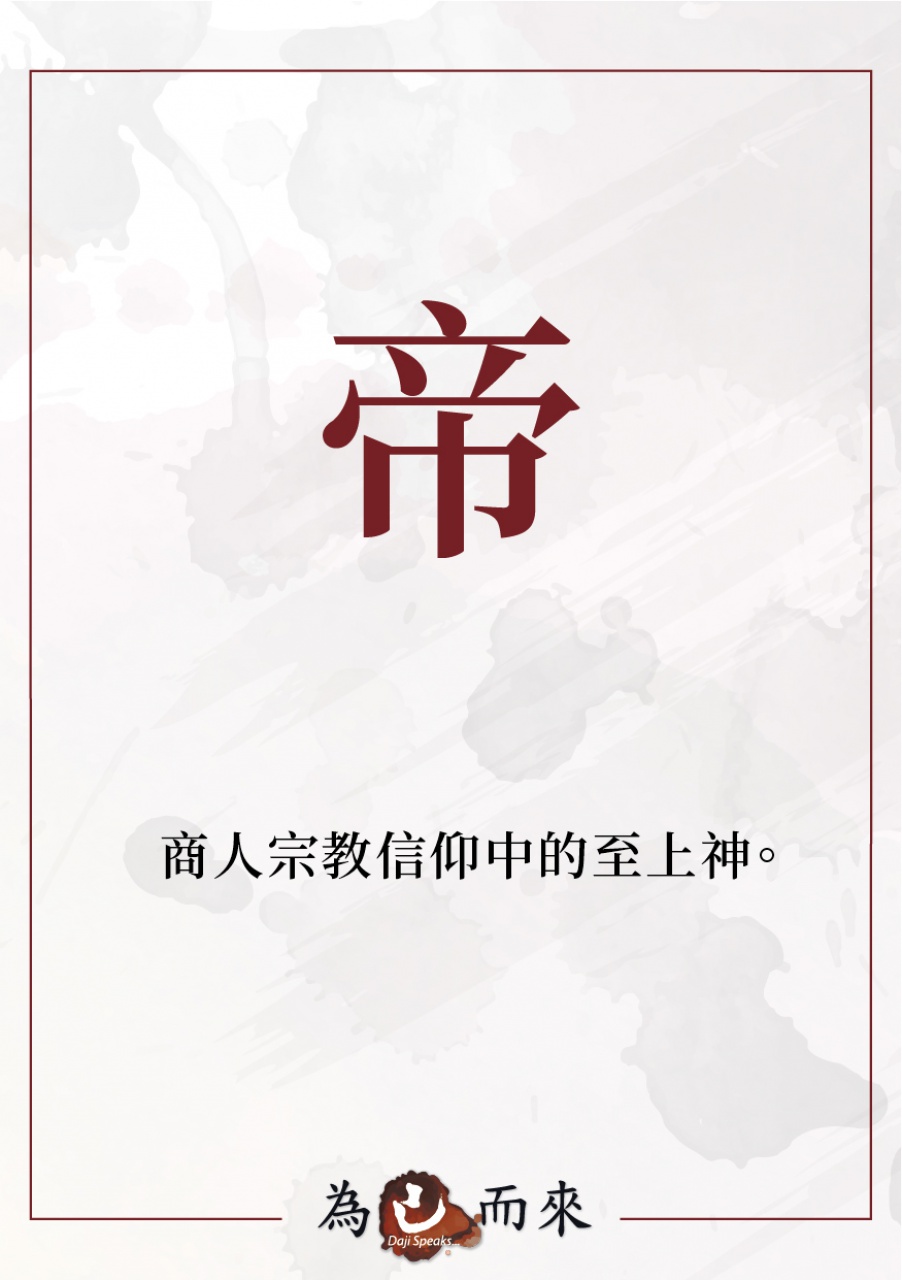 商朝秘笈（一）穿越手冊