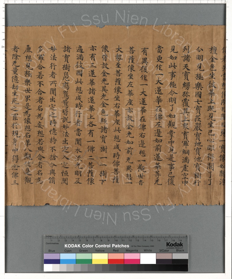 觀無量壽佛經 卷上 