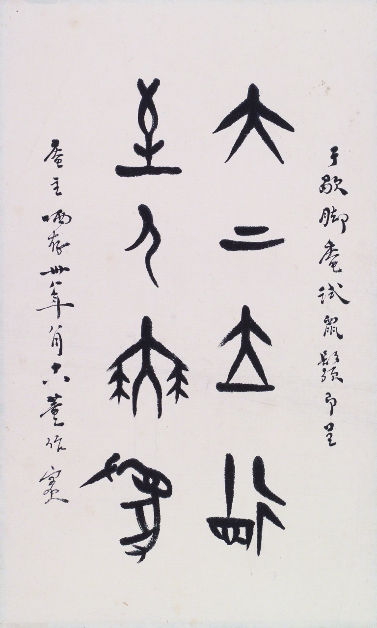 小品