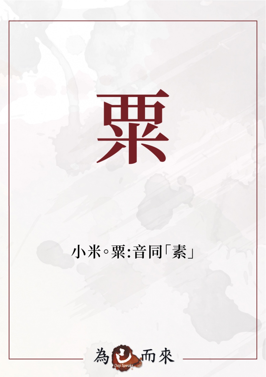 商朝秘笈（一）穿越手冊