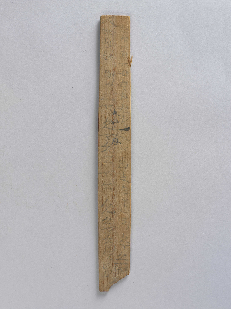 習字簡26.9