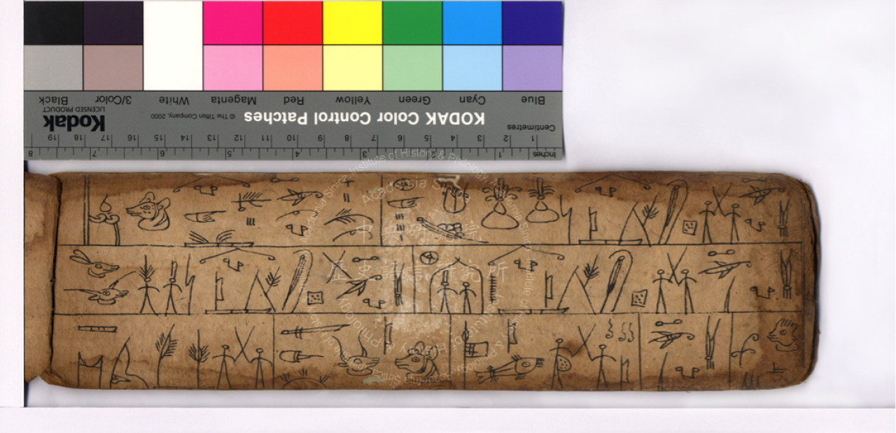 Manuscript for Inviting Dongba Shiluo from the Eighteenth Layer of Heaven