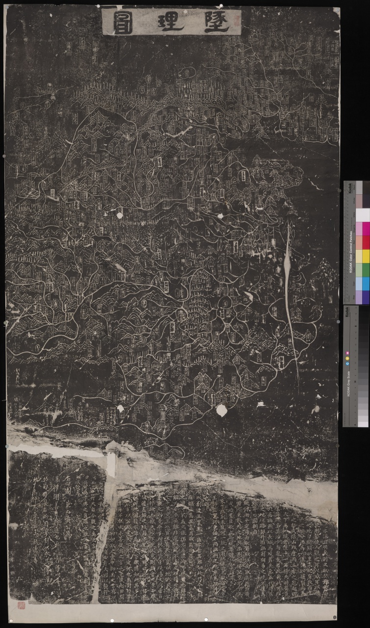 Pingjiang Fuxue Zhuili Tu (The Map of China )