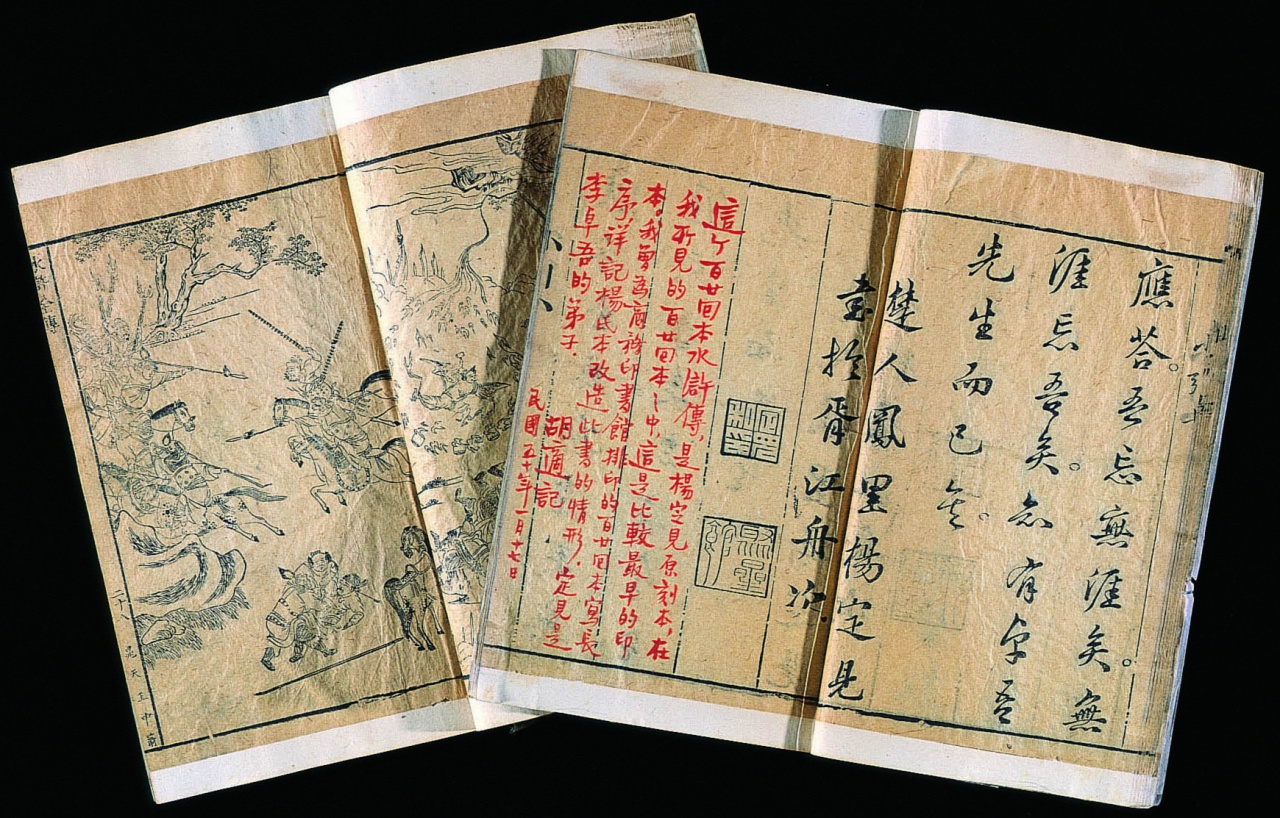Shui-hu ssu-chuan ch'an-shu with Notes in Red Ink by Hu Shih