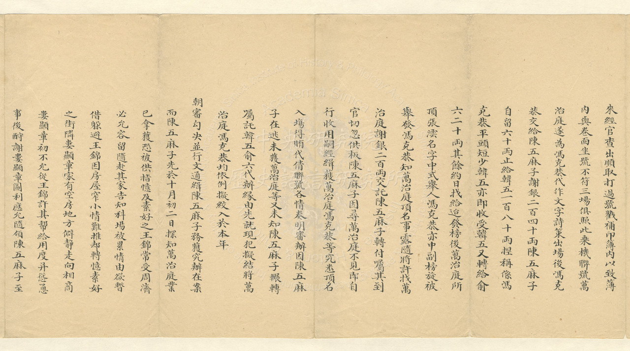 Routine Memorial for Reporting the Case of Fraud at the Examination Grounds and Administered Punishments