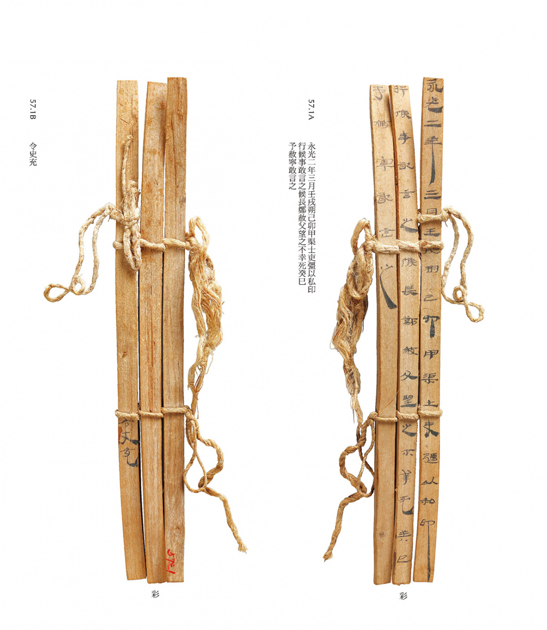 Report on Granting Officer Zheng She Leave of Absence Due to the Death of His Father, 42 B.C.