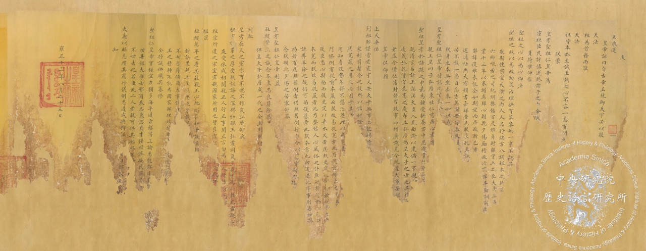 Last Testament of the Yongzheng Emperor