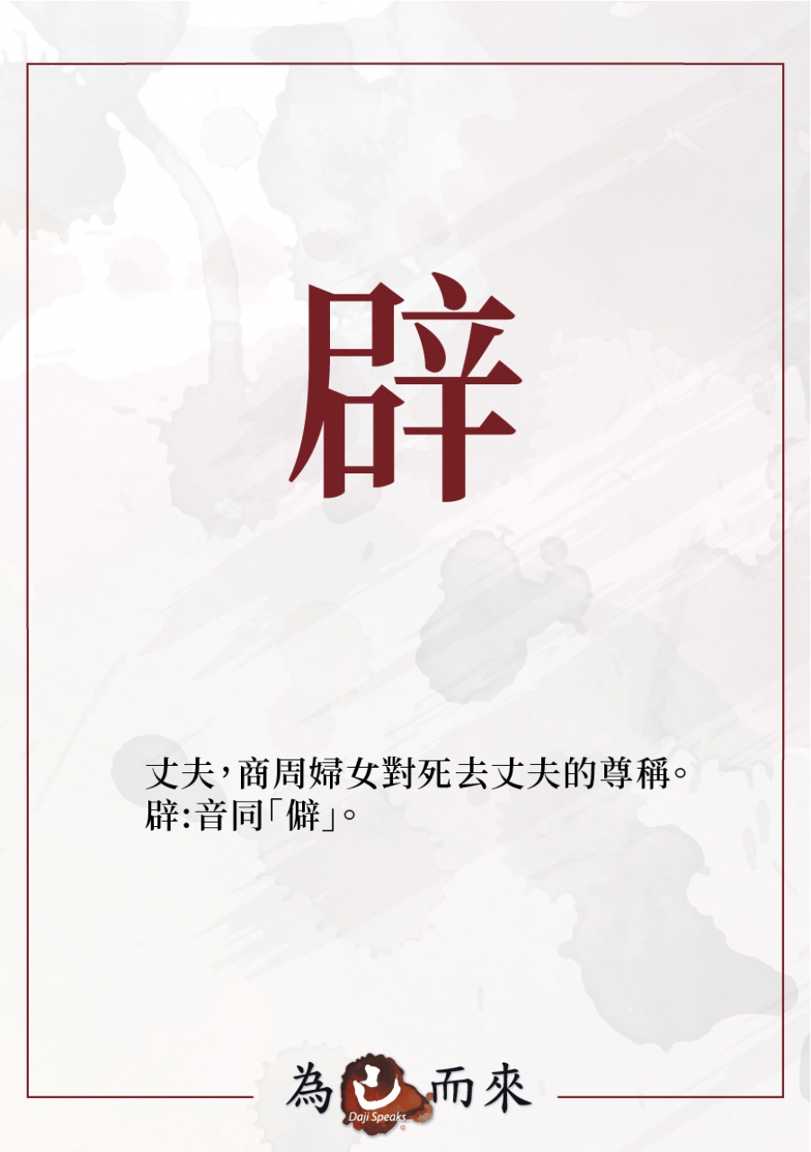 商朝秘笈（一）穿越手冊