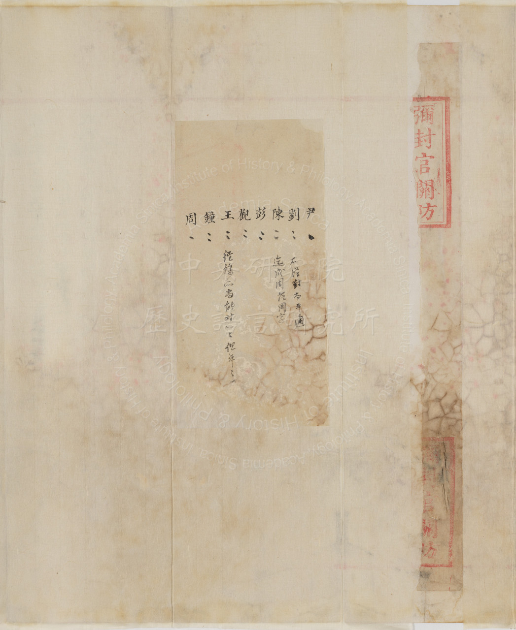Palace Examination Paper by Gong Daojiang, the 69th-Ranked in the 3rd Category