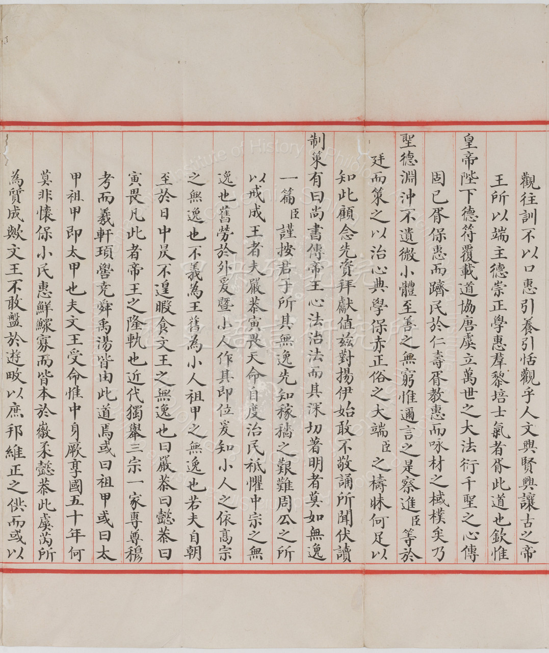 Palace Examination Paper by Yin Peishen, the 136th-Ranked in the 3rd Category