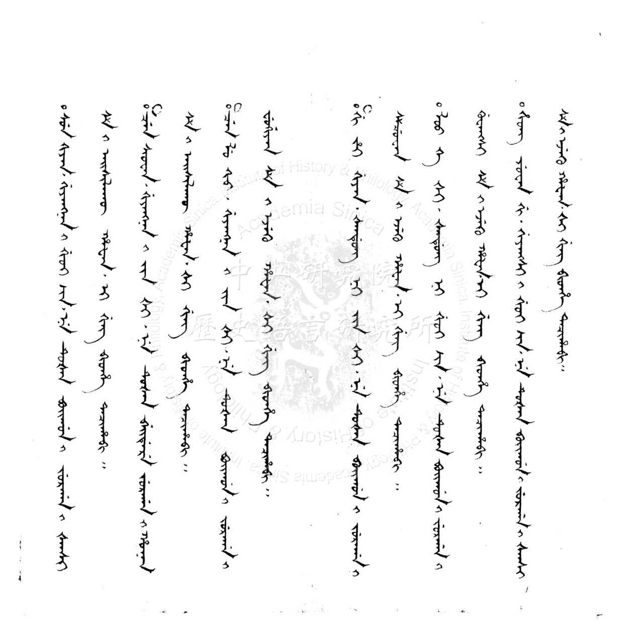 Routine Memorial for the Selection of Examination Officials for the Shuntian Provincial Examination