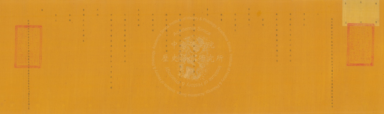 Winter Solstice Congratulatory Memorial (Biao) from the Regional Commander of Quemoy in Fujian