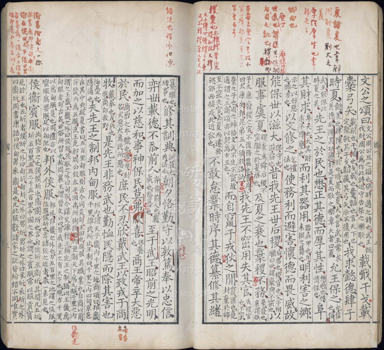 國語