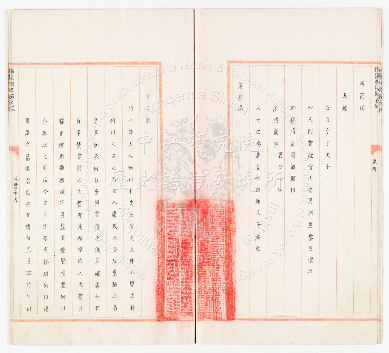List of Successful Candidates from the Fujian Provincial Examination by Grace